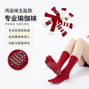 2025 Benmingnian Five Toe Yoga Calf Socks Women's Pressure New Year Red Pilates Socks Non-Slip All-Match Socks