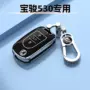 保护折叠自动高档钥匙套