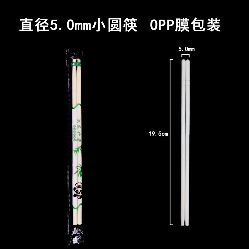 Hanfu 使い捨て箸卸売レストランファーストフードテイクアウト衛生独立包装パンダ竹箸食品グレードの食器|undefined
