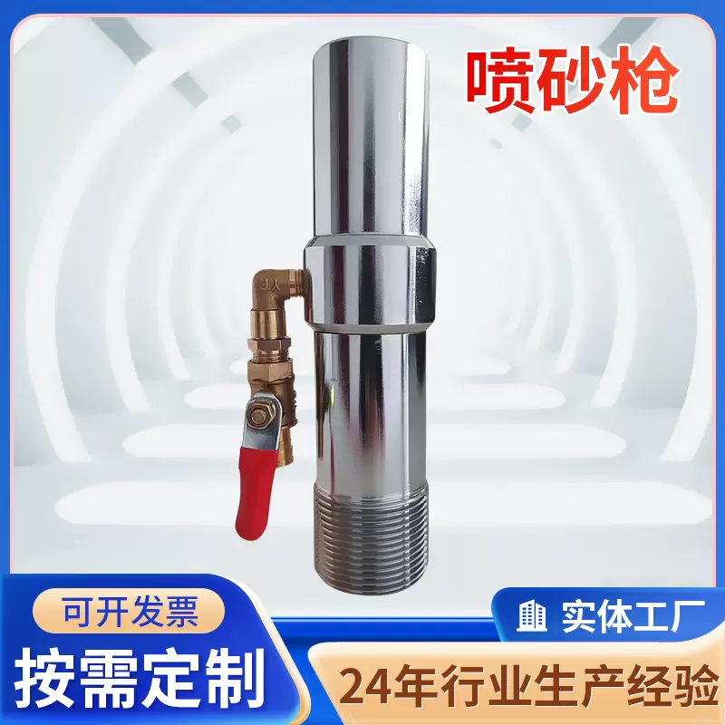 喷砂机枪头干湿两用水喷砂枪细丝高压无尘水喷砂枪喷砂机枪头