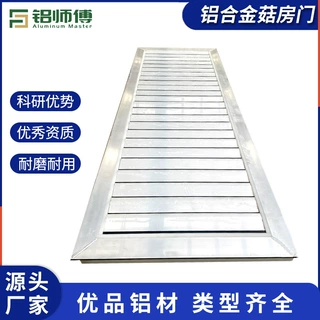 厂家批发铝合金制品铝合金菇房门业培植铝型材加工尺寸定制