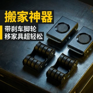 家电家具冰箱洗衣机鱼缸餐桌椅垫高承重滑轮移动底座固定架支架