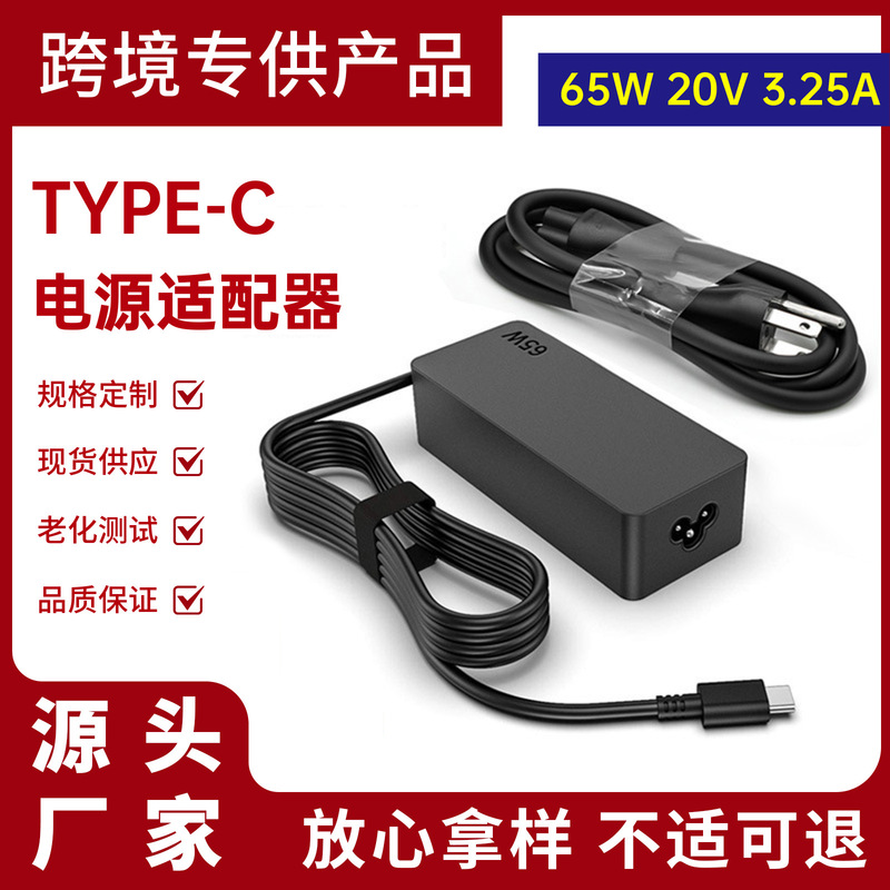 Suitable for Lenovo 45W65W90W300W Laptop Power Adapter Type-C Interface Computer Charger