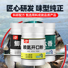 フナペプチド香頼アンモニア開口粉剤釣り小薬野釣り黒坑釣り大板工程フナ餌餌餌餌剤
