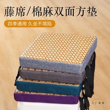 夏季凉席坐垫天然乳胶垫塑料凳子垫四季通用加厚服装车间工人屁垫