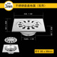3mm dual-purpose ordinary floor drain