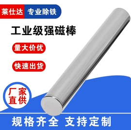 永磁材料;其他磁性材料;其他选矿设备