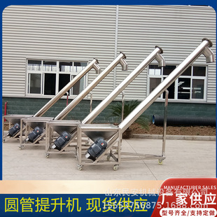 Round Tube Screw Feeder Plastic Pellet Feeder Cement Powder Auger Elevator Min'An Machinery