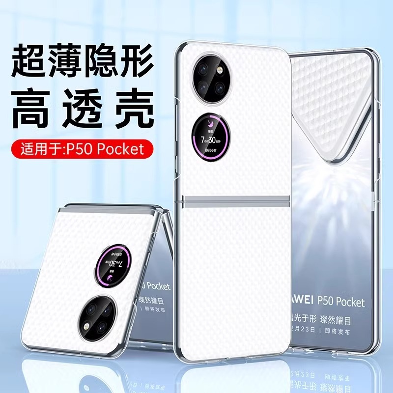 Huawei Pocket2 투명 휴대 전화 케이스에 적합 purax 새로운 접이식 스크린 PC 크리스탈 보호 커버 성격 단순성