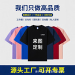 文化衫纯棉t恤定制衣服广告衫印logo工作班服装短袖衣服来图定做