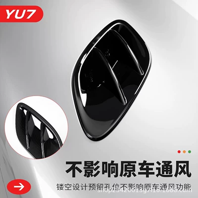 Yu7 Hood Air Outlet Protective: Other Car Modifications