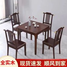 正方形全实木餐桌小户型家用现代中式小方桌休闲棋牌桌吃饭桌茶桌