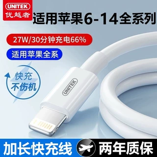 适用苹果加长款快充数据线iPhone14/13/12/11/8p手机充电线批发