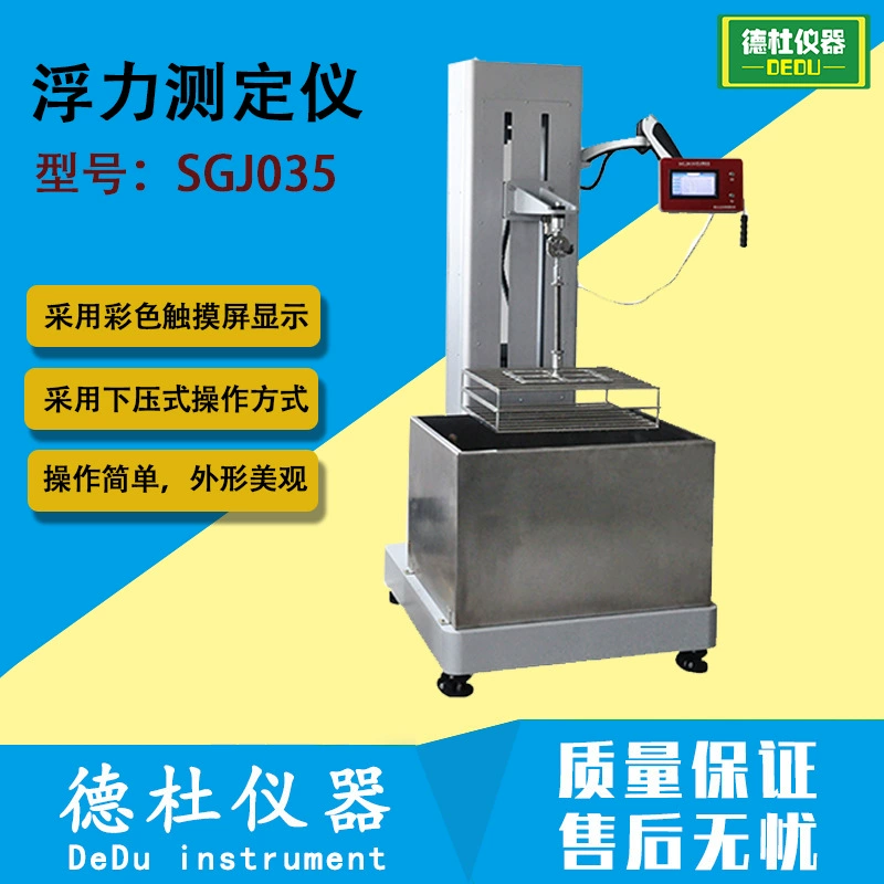 SGJ035 тестер плавучести детский спасательный жилет тестер плавучести детектор материала плавучести