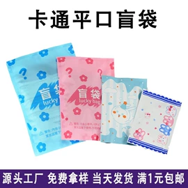 塑料自封袋;纸袋;塑料食品袋