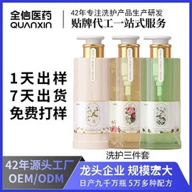 液态精华;面霜;洗发水