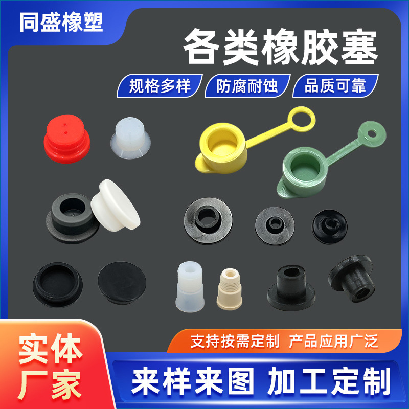 Rubber Plug Waterproof, Dustproof and High Temperature Resistant Rubber Sealing Plug Rubber Shock Absorption and Anti-Collision Shielding Plug Hole Rubber Sealing Plug