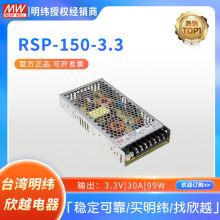 ��γRSP-150���ص�Դ3.3/5/7.5/12/13.5/15/24/27/48VSP����Դ