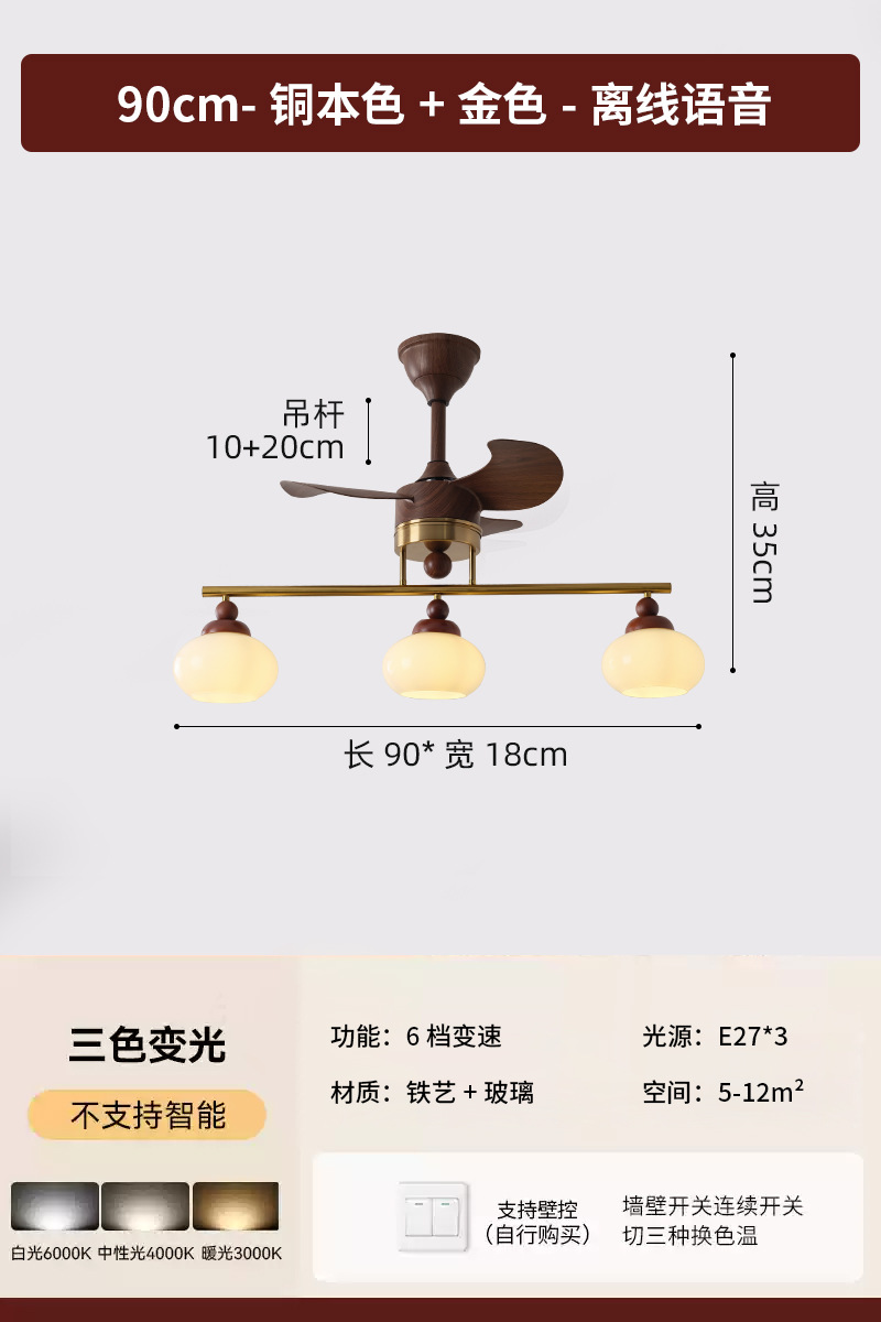 Lámpara de ventilador de sala de estar de estilo medieval, hogar retro, grano de madera de nuez, nuevo dormitorio, ventilador eléctrico, candelabro, lámpara de ventilador de restaurante