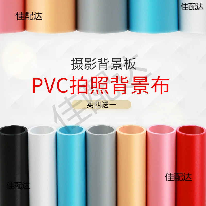 Матовая ПВХ фоновая доска для основной трансляции, утолщенная фототкань для съемки, бумага для фотосъемки, маленькая фотобумага бело-серая для трансляций