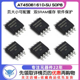 【原装】45DB16 AT45DB161D AT45DB161D-SU SOP8 存储器芯片