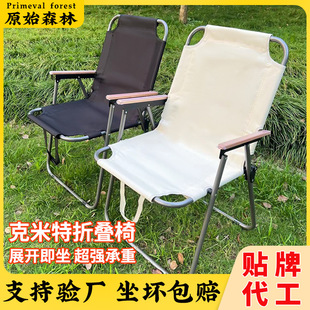 Outdoor Kermit Ultra-Light Folding Chair Camping Portable Picnic Table and Chairs Fishing Barbecue Stall Folding Chair Wholesale