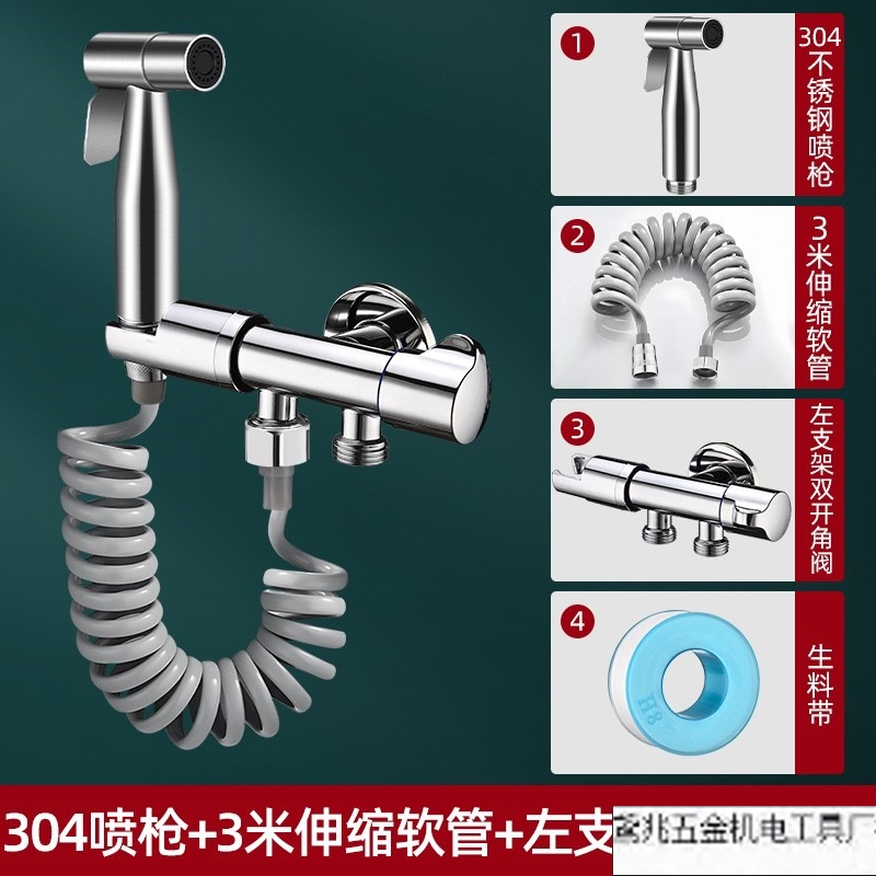 왼쪽 브라켓 더블 앵글 밸브 세트] 304 스프레이 건 + 왼쪽 브라켓 더블 앵글 밸브 + 3m 텔레스코픽