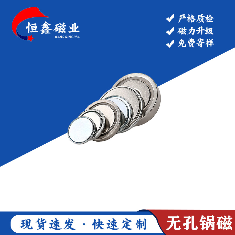强力吸铁石 D25*5mm强磁 无孔锅磁单面磁 圆形N52磁扣 超强磁力