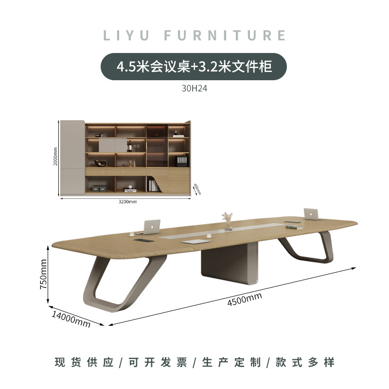 会議テーブルトレーニングオフィス家具プレート式長方形テーブルオフィス大型シンプル現代商談テーブルと椅子の組み合わせ