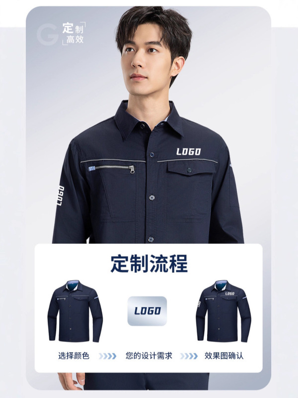 夏季工作服男薄款套装长袖防静电弹力劳保服速干吸湿排汗车间厂服|undefined