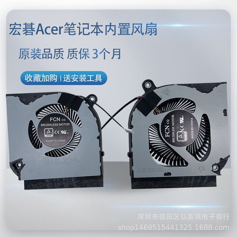 Acer Shadow Knight Narro 5Nitro 5 An515-55 An515-45 Cpu Gpu Fan Acer Shadow Knight Narro 5Nitro 5 An515-55 An515-45 Cpu Gpu Fan