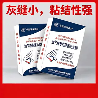 M5.0蒸压加气块胶泥灰色加气块专用砂浆粘合剂轻质砖薄层砌筑砂浆