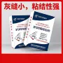 蒸压薄层砌筑m5砂浆