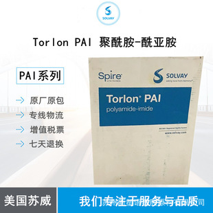 Torlon United States Solvay PAI 5030HF high temperature resistance 350 degrees corrosion resistance wear resistance