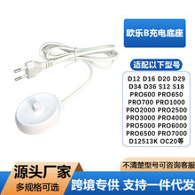 �m���Braun����OralB�W��B늄���ˢD12 D16D20D3 6�WҎ3757���