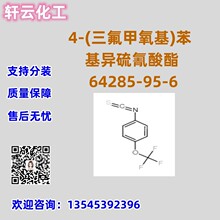4-() CAS 64285-95-6 Ʒ|C F؛