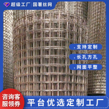 304不銹鋼電焊網養殖防護隔離圍欄網不銹鋼焊接鋼絲網電焊網