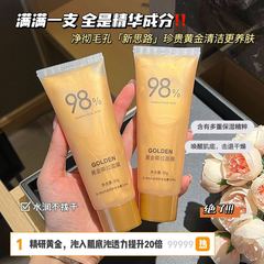 AOAKゴールドはマスクを引き裂いて毛穴をきれいにします。