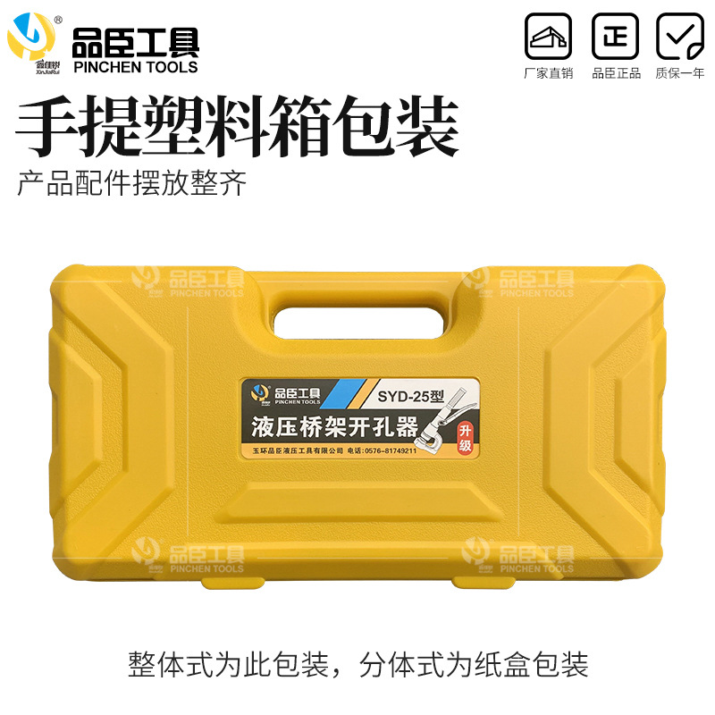 Portable bridge hydraulic opening device SYD-25 stainless steel punching machine Water slot pitch distribution box openings 32 4