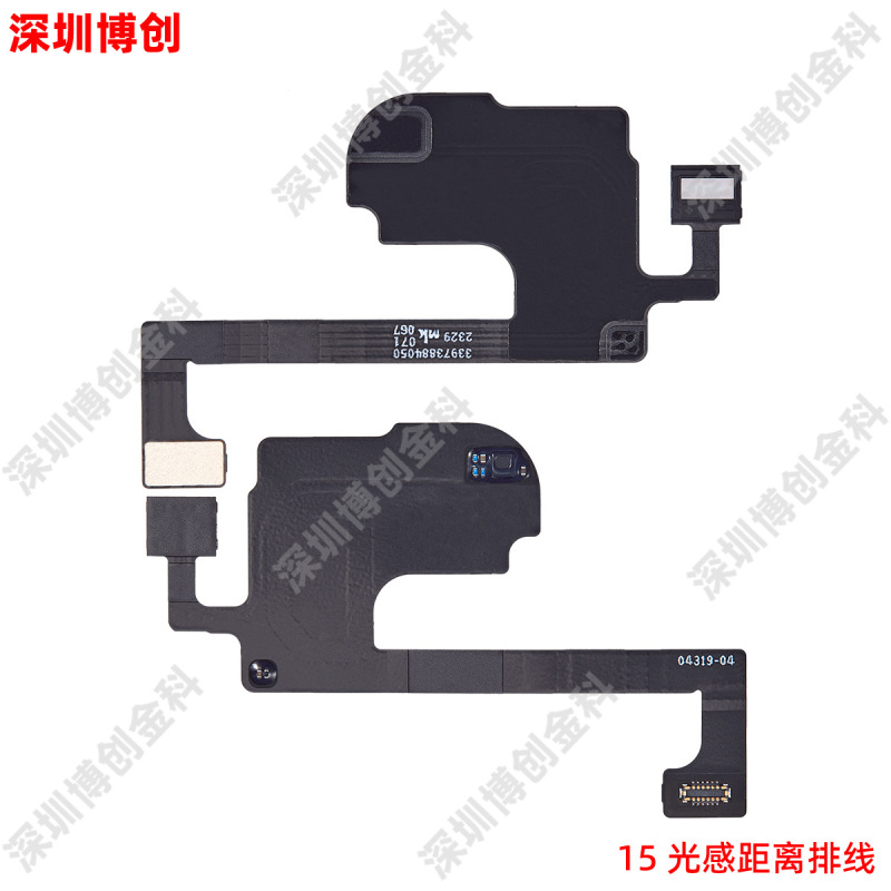 光感距离感应排线泛光感应排线 听筒排线 适用iPhone手机|undefined
