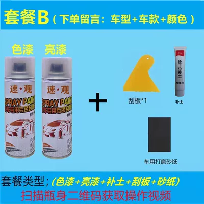 repair pen blue, Avtomobil boya qələmləri - package-b-self-painting-varnish-filler-tools