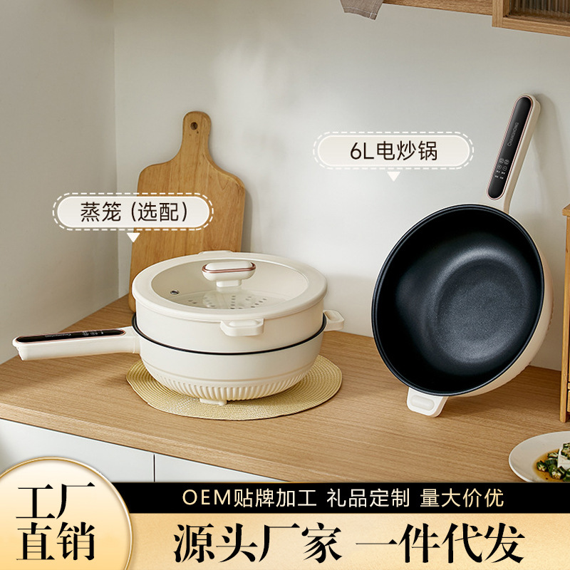 Electric frying pan integrated non-stick pan multifunctional frying pan household electric cooking pan integrated pan 6L electric hot pot