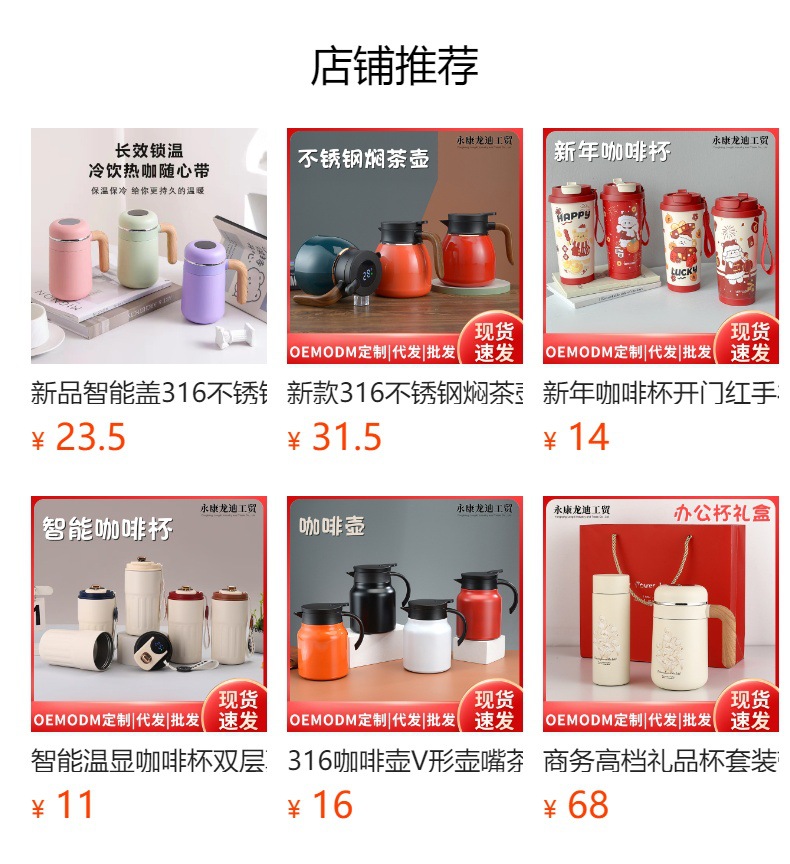 预览状态下无法点击,发布后,可点击跳转到对应的商品页面