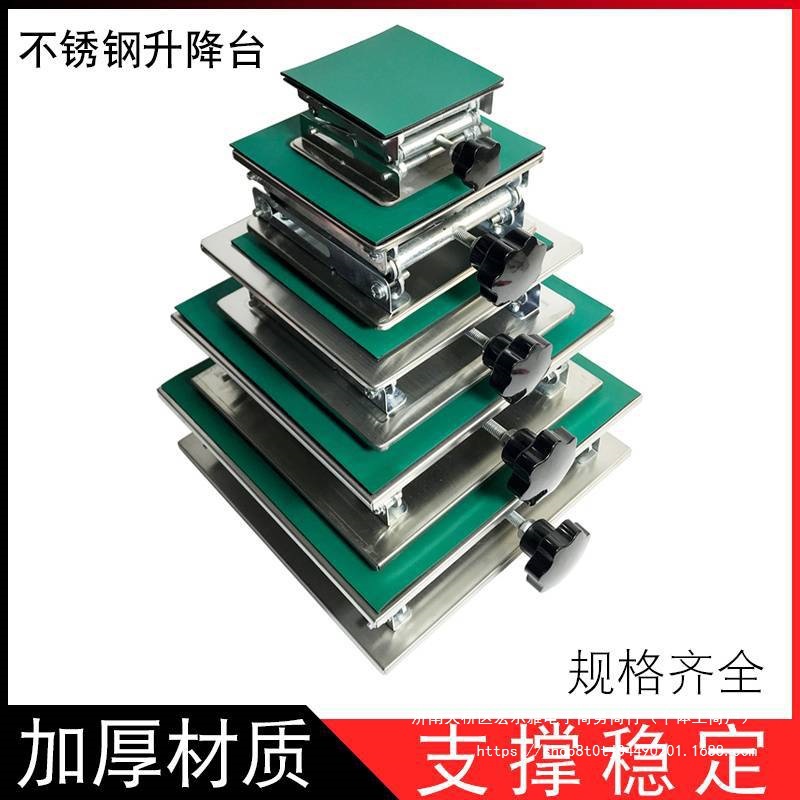 移动式升降台简易折叠手动微型实验室小型垃圾处理器支撑水平仪