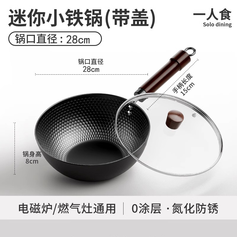 Nuevo tipo de olla de hierro para una persona, olla de frita doméstica, olla de cocina plana recubrida, olla de cocina general, olla de frita al por mayor.