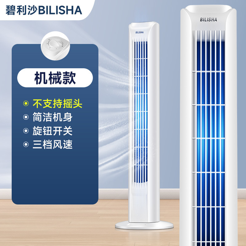 Ventilador eléctrico, ventilador de piso, ventilador de torre, ventilador de escritorio vertical, ventilador de dormitorio, ventilador sin paletas, envío gratuito.