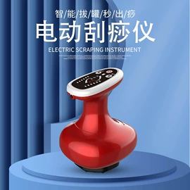 电动刮痧仪;电子美容仪;电动剃须刀