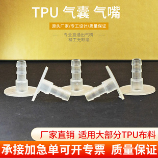 TPU air nozzle cushion filling air bag air nozzle adjustment air nozzle single layer support mountain bike cushion air bag air nozzle