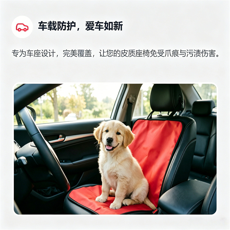 Cross-Border Car Pet Mat, Dog Mat, Cat and Dog Front Seat Car Waterproof Mat, Oxford Cloth Waterproof Pet Mat
