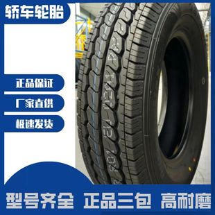 ����݆̥225/70R15C ������HABILEAD����ɭKAPSEN �ɳ��� ����